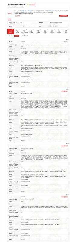 苏州鑫塞维精密钣金有限公司违反《中华人民共和国安全生产法》被罚3万元BET9登录入口(图1)