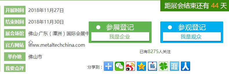 【展会推荐】汉诺威助力钣金制造20BET9登录入口25 打造华南钣金展(图3)