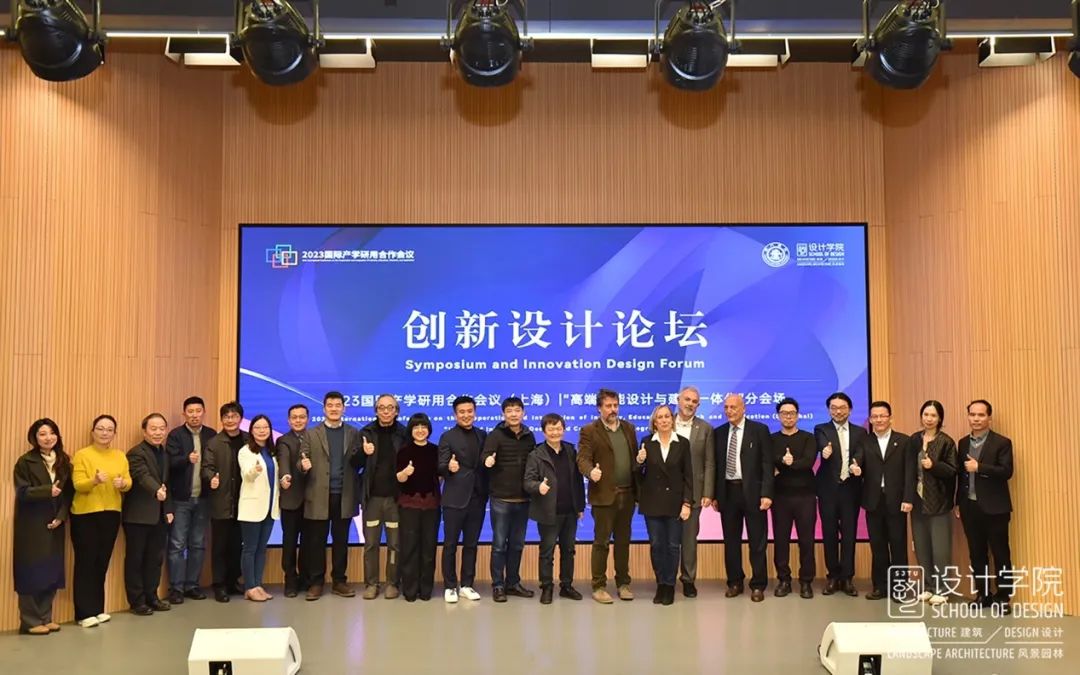 2023上海交通大BET9登录入口学第八届创新设计论坛举行