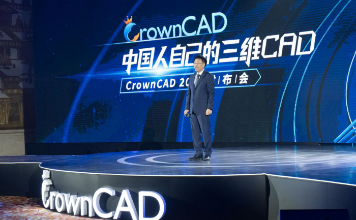 BET9登录入口CrownCAD 2023震撼发布中国人自己的三维CAD尽显设计力量！(图2)