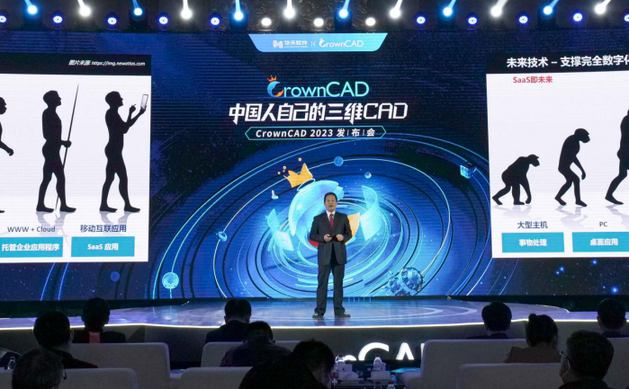 BET9登录入口CrownCAD 2023震撼发布中国人自己的三维CAD尽显设计力量！(图6)