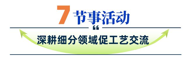 BET9登录入口定档！2025第25届立嘉国际智能装备展览会向新·向智·向未来(图7)