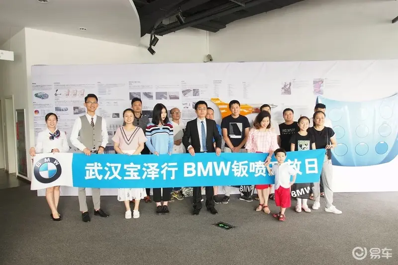 武BET9登录入口汉宝泽行BMW钣金喷漆维修服务体验日：精湛工艺信赖之选(图1)