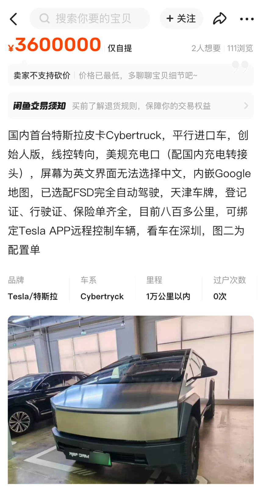 BET9登录入口马斯克弄不进来的Cybertruck竟然被天津港搞定了(图1)