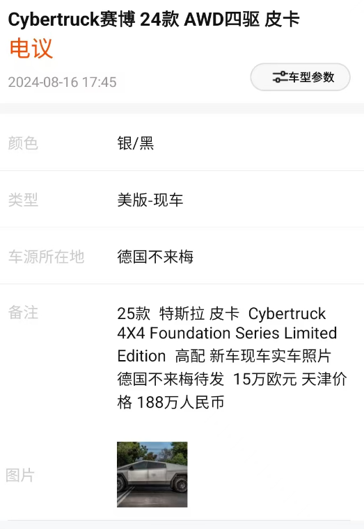 BET9登录入口马斯克弄不进来的Cybertruck竟然被天津港搞定了(图19)