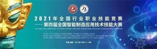 BET9登录入口匠才齐聚海克斯康五大工业软件全程助力全国智能制造大赛(图1)