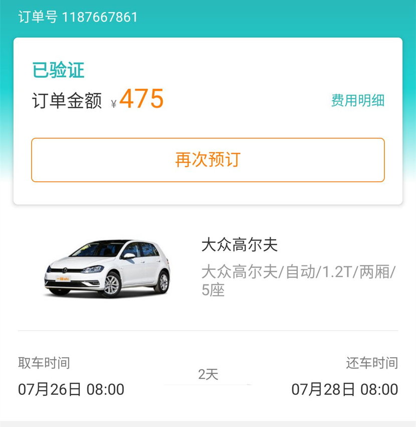 我们租了台BET9登录入口高尔夫12T做评测哪哪都好就是油耗接近16个！(图1)